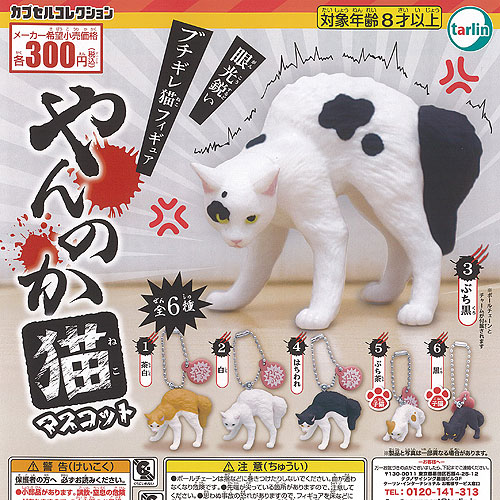 陶器製猫フィギュア わちふぃーるど 猫のダヤン お菓子なお茶会フィギュア わちふぃーるど ダヤン