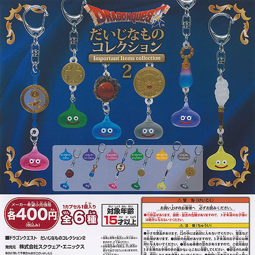 ドラゴンクエスト つなげて モンスター マスコット 3 全10種
