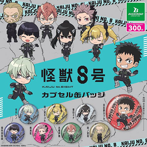 楽天市場】怪獣8号 CANバッジ 1BOX(11個入り) 缶バッジ/ジャンプ