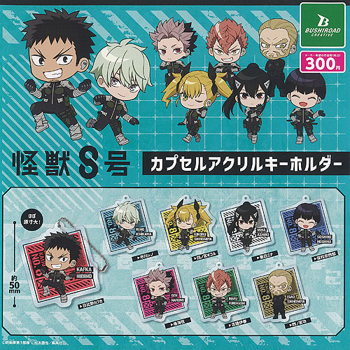 楽天市場】怪獣8号 デコラPICアクリル 全9種セット 【即納品