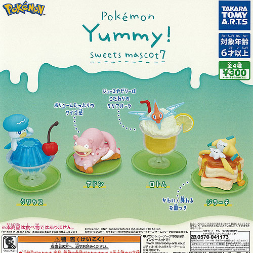 楽天市場】☆ [全5種セット] タカラトミーアーツ モンコレ