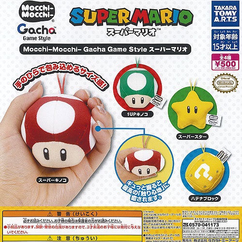 楽天市場】スーパーマリオ ひろがる マリオ ワールド 6：メット＆支柱