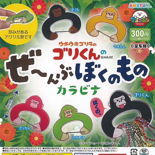楽天市場】繰繰れ！コックリさんフィギュアキーチェーン 全5種