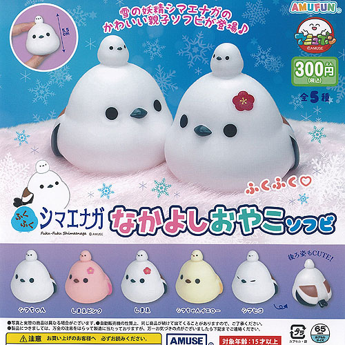楽天市場】ふくふく シマエナガ ほわほわ フロッキー ソフビ 全5種