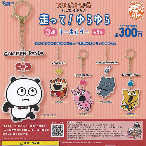 楽天市場】スタジオUG にしむらゆうじ ごきげんぱんだ ぷち ぬいぐるみ