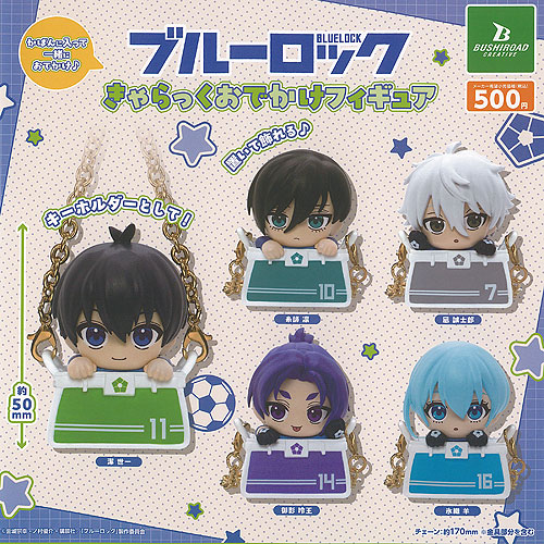 楽天市場】ブルーロック きゃらっくおでかけフィギュア 全5種セット