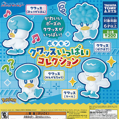 ポケモンガチャ台紙 yumemiraie555_11283