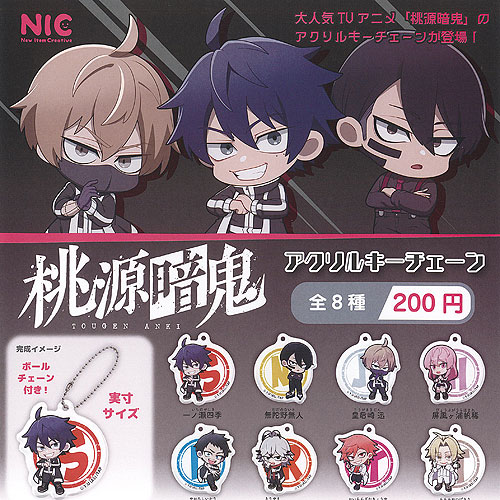 楽天市場】桃源暗鬼 ジュエル アクリル キーホルダー おやすみver 全8