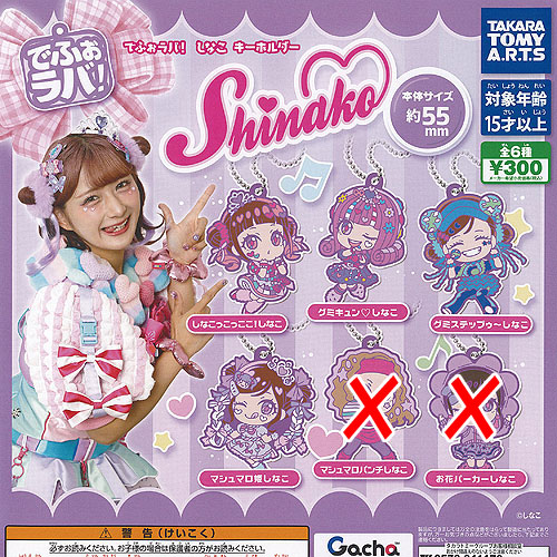 楽天市場】【4月再販予定】 しなこちゃん しなクマグッズコレクション