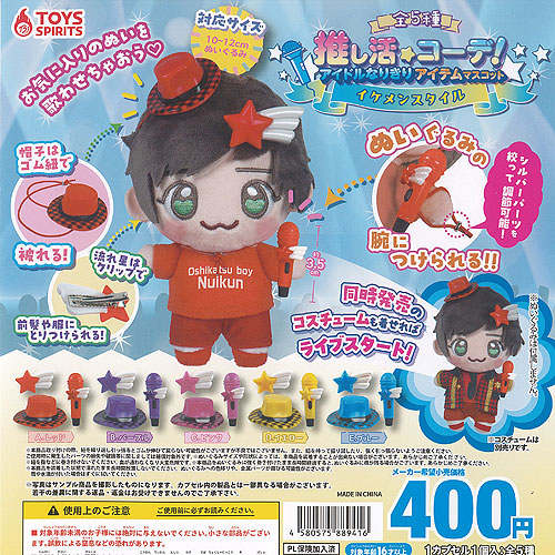 ☆パペットスンスン☆ぬいぐるみマスコット＋アクリルキーホルダー　色々セット 楽天市場】PUPPET SUNSUN パペット スンスン アクリル キーチェーン 全