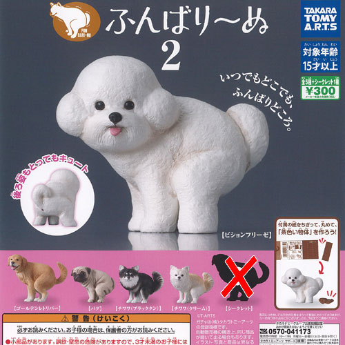 楽天市場】BanG Dream! (バンドリ！)ぷちっしゅ！ Ave Mujica 全5種