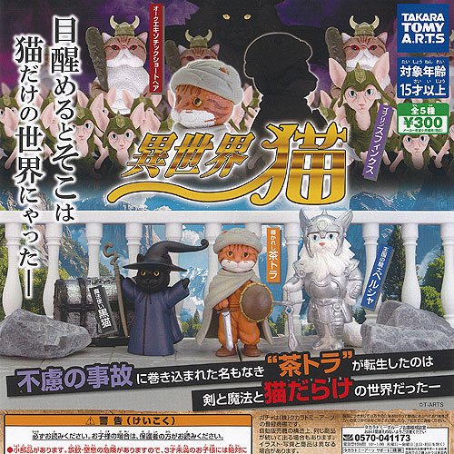ネコます 完全未開封新品未使用 MEGA CAT PROJECT 機動戦士ガンダム 機動戦士ニャンダム☆LUCKYCAT