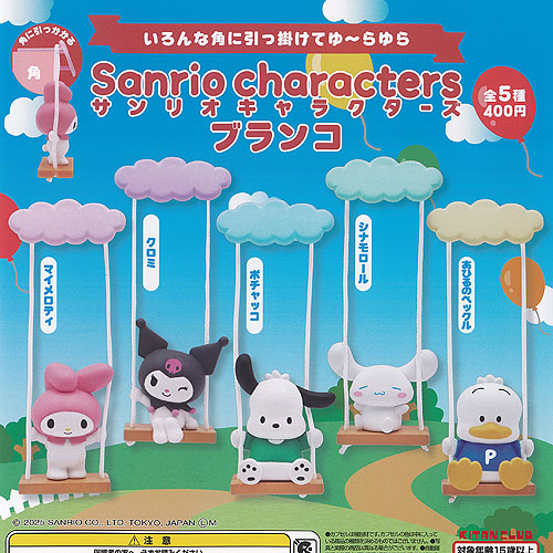 楽天市場】ぱんくんちスイング・バンダイ サンリオ新キャラクター （全