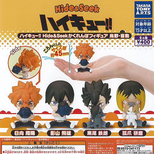 【新品・未開封品】ハイキュー！！フィギュア12体セット 楽天市場】ハイキュー!! Hide＆Seek かくれんぼフィギュア 烏野