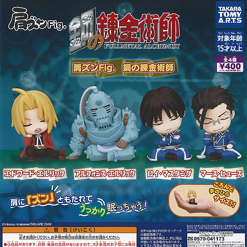 鋼の錬金術師　トレーディングアーツ　フィギュア　10種セット 鋼の錬金術師 トレーディングアーツ #1: 1Box (10pcs) | HLJ.co.jp
