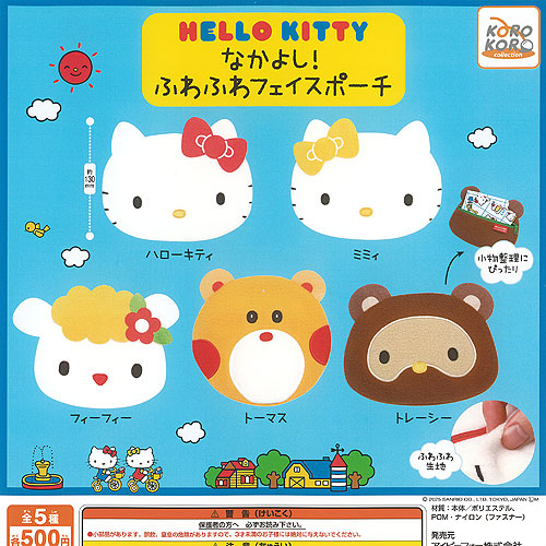 楽天市場】ハローキティまちのファミリーレストラン 全6種Hello