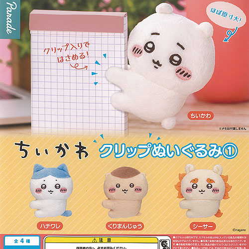 ちいかわ　メリクリぬいぐるみ①＆②6体コンプセット 2311003_c0.jpg