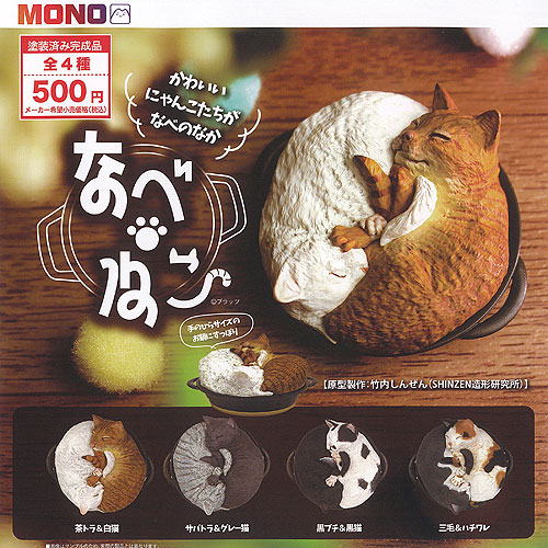 ♯Bvb02AE小春&七瀬ひなたぼっこシークレット入6種 ♯Bvb02AE小春&七瀬ひなたぼっこシークレット入6種 | フィギュアマニア