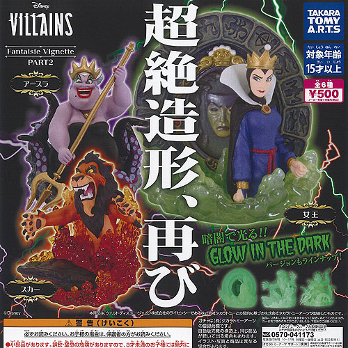 【限定品】ウォルト ディズニー ヴィランズ ビンテージポスター 限定品】ウォルト ディズニー ヴィランズ ビンテージポスター