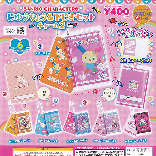 激レア♡マイメロディ　エコバッグ　☆未使用品☆ 激レア♡マイメロディ エコバッグ ☆未使用品☆ 楽天市場】サンリオ マイ