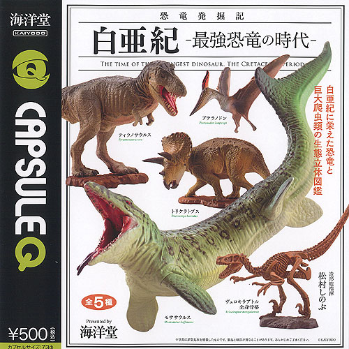 カプセルQ 古生代 全5種コンプセット 楽天市場】カプセルQ 怪森の守 妖怪根付 海洋堂 【全8種フルコンプ