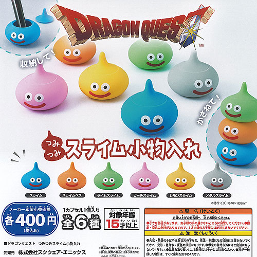 ドラゴンクエスト ボトルキャップ 12種13体セット スクエニ