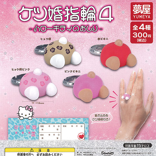 楽天市場】サンリオ ハローキティ ぬいぐるみ ポシェット 全4種セット