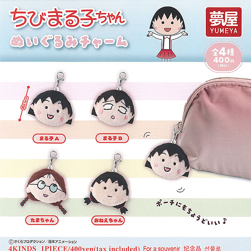 楽天市場】【10月予約】 SAKAMOTO DAYS ちびぐるみvol.4 全4種セット