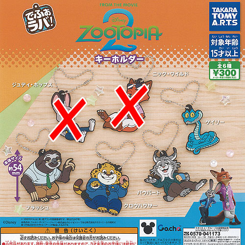 楽天市場】ディズニー ズートピア フェイスリング マスコット 全8種+