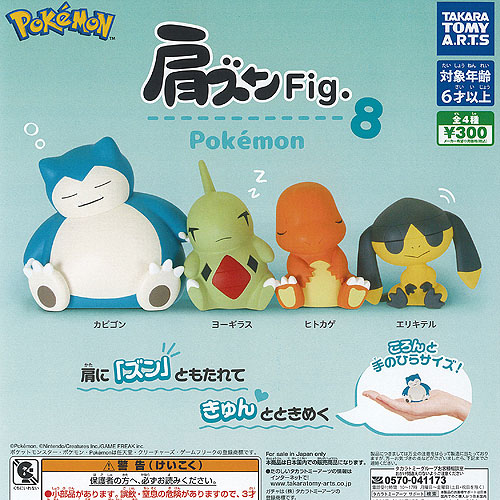 楽天市場】ヤドン 【肩ズンFig. ポケモン3 タカラトミーアーツ POKEMON