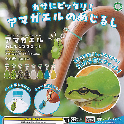 楽天市場】カプセル 奇譚クラブ ネイチャーテクニカラー MONO