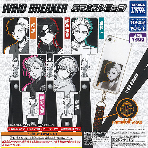 楽天市場】WIND BREAKER ウィンドブレイカー スマホ ストラップ 全5種