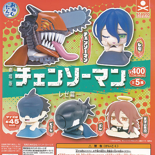 楽天市場】でふぉラバ! 劇場版 チェンソーマン レゼ篇 キーホルダー 全