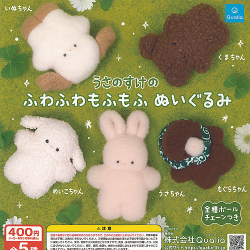 ウサギ型ぬいぐるみセット*5 ブルーナファミリー くったりねそべりうさぎ|【ぬいぐるみのセキグチ