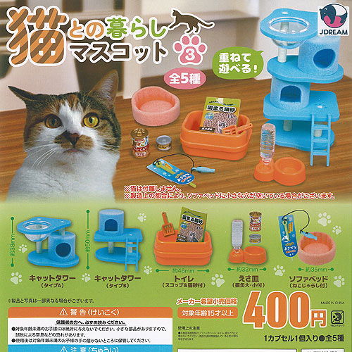 楽天市場】でふぉラバ 魔入りました 入間くん キーホルダー 全7種