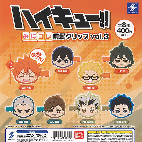 楽天市場】ハイキュー！！ キャラばんちょうこうグリッター缶バッジ 全