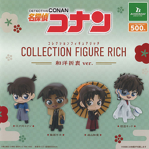楽天市場】A-47 名探偵コナン ちぢませ隊8 全6種セット カプセルトイ
