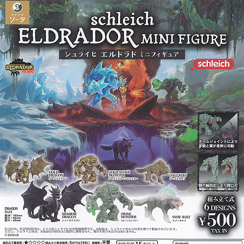 楽天市場】schleich ELDRADOR MINIFIGURE シュライヒ エルドラド ミニ