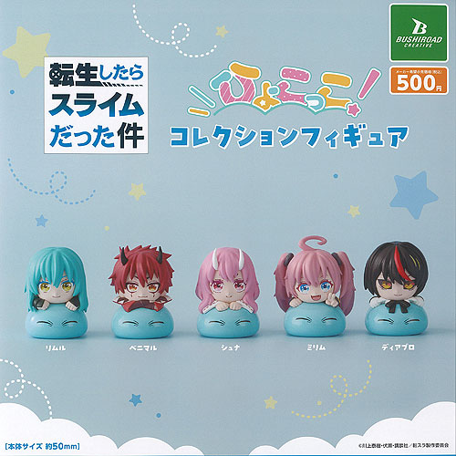 楽天市場】でふぉラバ 魔入りました 入間くん キーホルダー 全7種