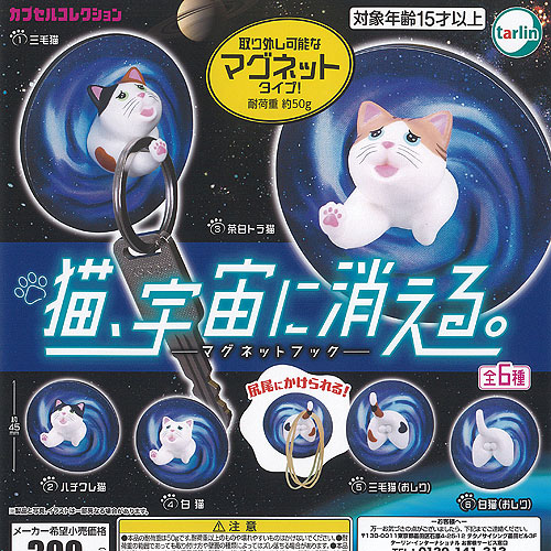 楽天市場】そにしけんじ ねこねこ日本史 トートバッグ 全5種セット