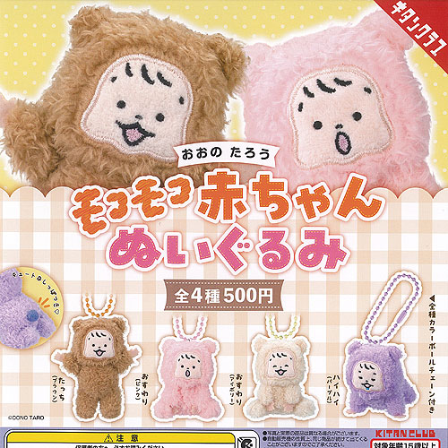 楽天市場】みりん もぷちゃぷ ぬいぐるみ キーホルダー 全6種セット