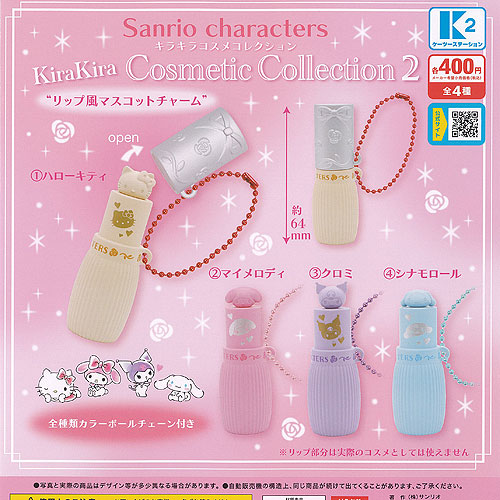 楽天市場】サンリオキャラクターズ トレーディングアイシャドウ風キー