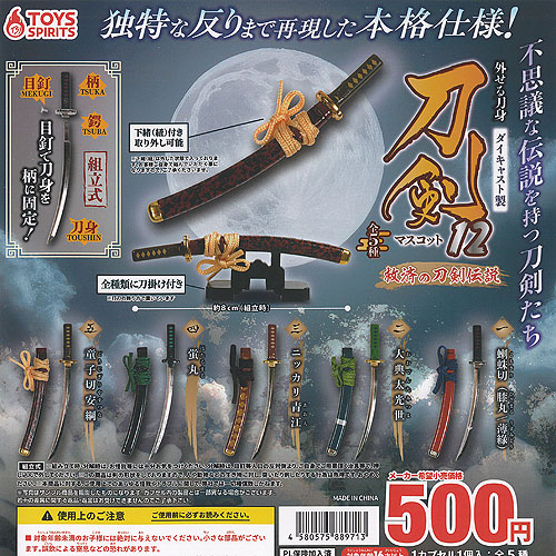 楽天市場】刀剣乱舞 ONLINE すわらせ隊11 全5種セット コンプ