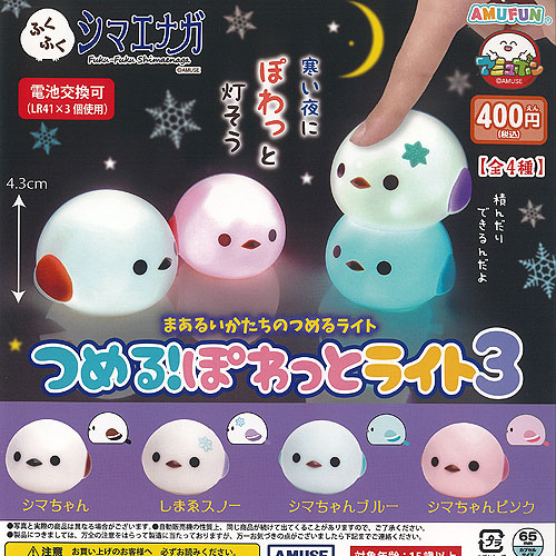 楽天市場】ふくふく シマエナガ だいすき ふわふわぽん 全5種セット