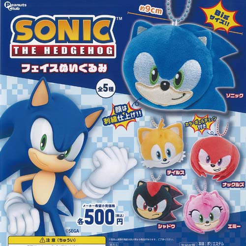 楽天市場】SONIC ソニック ザ ヘッジホッグ フェイス ぬいぐるみ 全5種