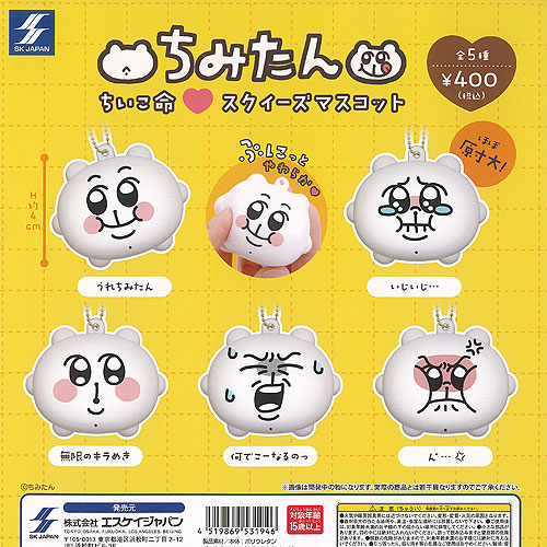 ちみたん　ぬいぐるみ　6種セット 楽天市場】【即納品】ちみたん ぬいぐるみボールチェーン 2種セット