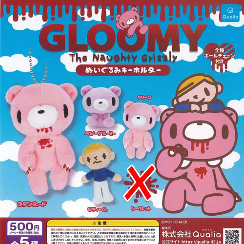 チャックスGP いたずらぐまのグル～ミ～ぬいぐるみ テディグリズリー 2点セット チャックスGP いたずらぐまのグル～ミ～ぬいぐるみ テディグリズリー 2