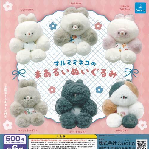 楽天市場】【送料無料!】 ムニュムニュ ドレミファキャット 全8種