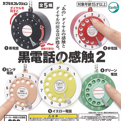 楽天市場】緊急出動 パトロール サイレン ランプ 4 全4種セット エール