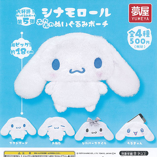 22点セット】スタジオハヌル ぬいぐるみ スタジオハヌルとサンリオ